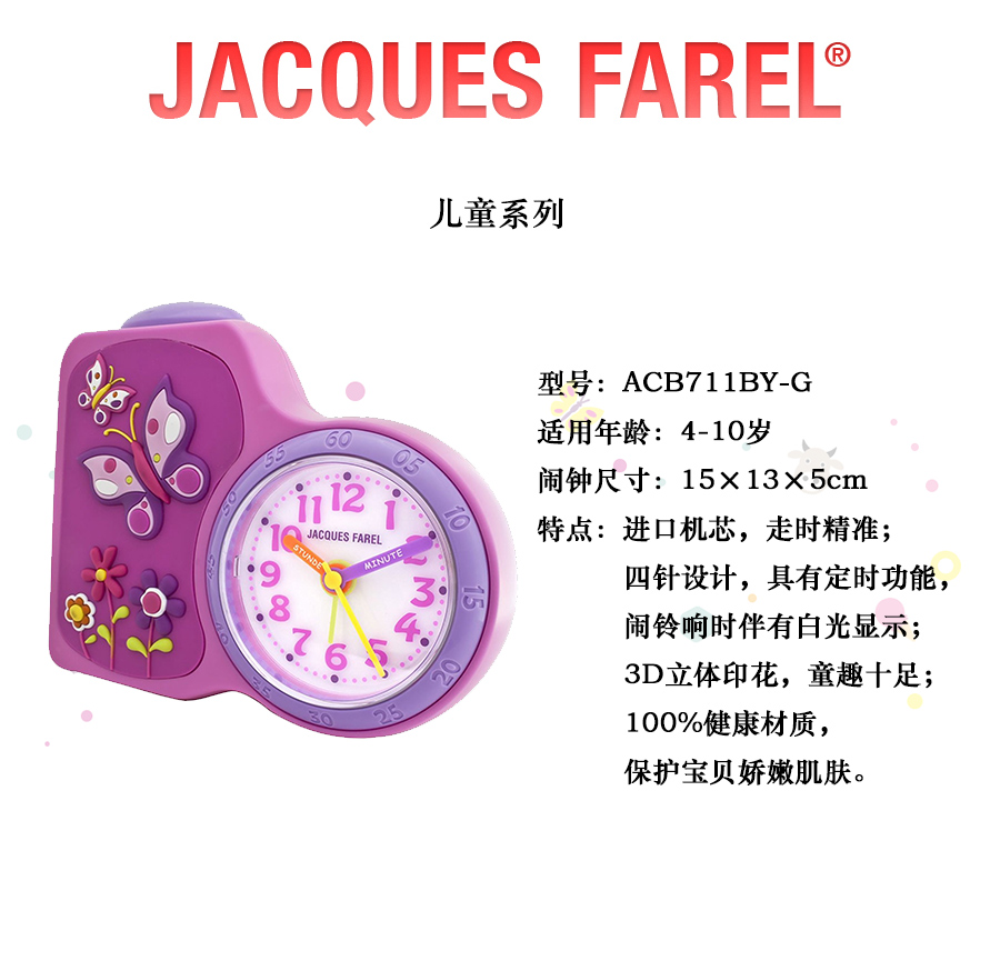 JACQUES FAREL ʿſͬmʯӢͯ[ACB711BY-G Ȿԭ